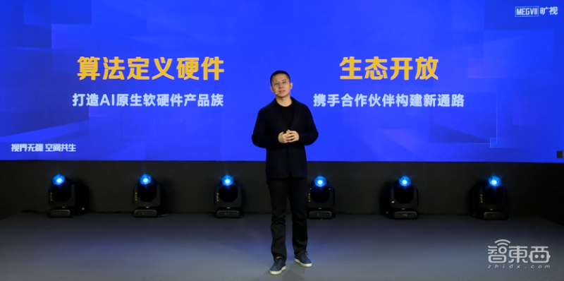 旷视ceo印奇：aiot=ai+iot+空间