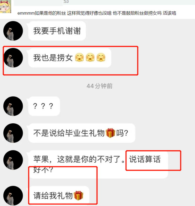 网红胡宾果又翻车了，这次是“雷味薯片”