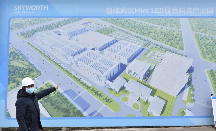 创维武汉miniled显示科技产业园预计2023年二季度投产