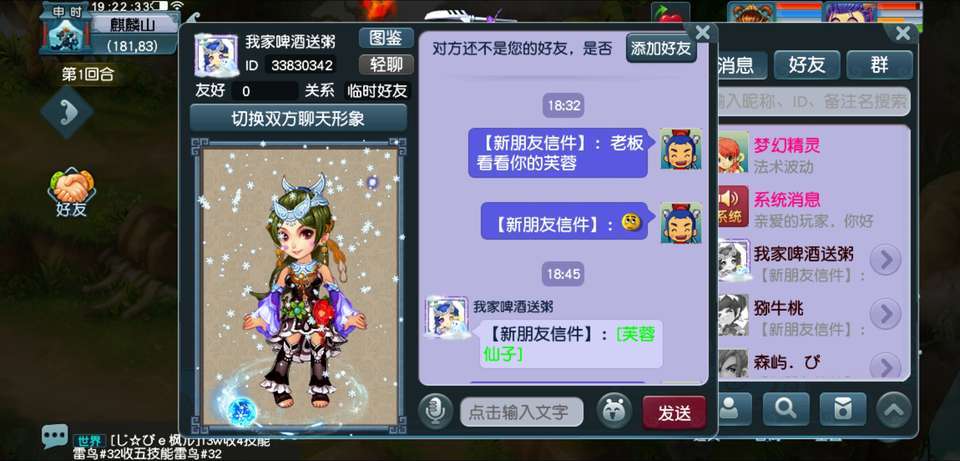 |梦幻西游：高级法波与法连技能再现争议