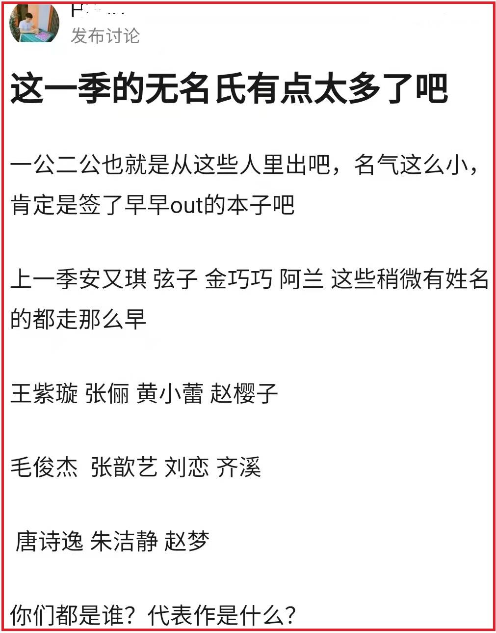 《浪姐3》即将开播，第三届的黑马是谁？