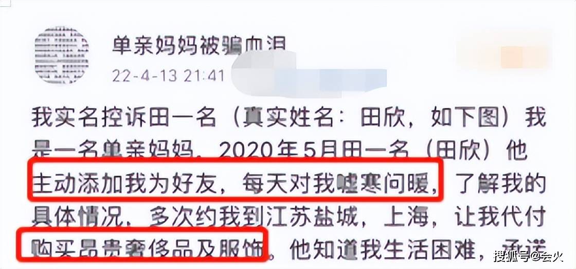 网红骗51万挪用公款、贷款、代付前后失联，单亲妈妈晒聊天记录