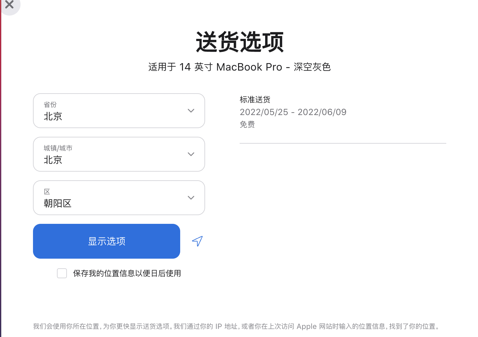 苹果macbookpro系列交货时间延长