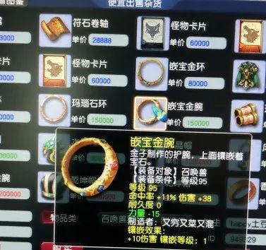 |梦幻西游：140级普通无级别铠甲，为什么值钱？