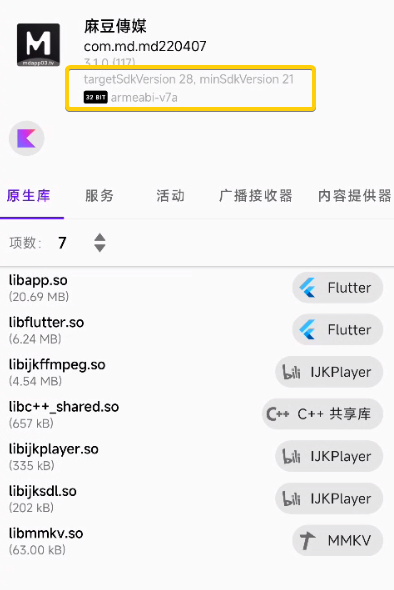 你手机里的这些App 很快就要凉