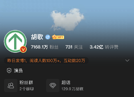 胡歌偷偷换掉自己使用了三年的头像，行程绿码值得守护