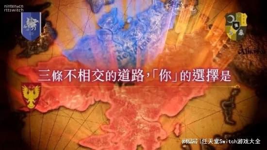 |《火焰纹章无双：风花雪月》角色及世界观介绍