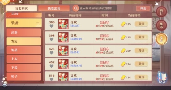 |《梦幻诛仙》装备铸灵怎么开，有哪些注意事项？