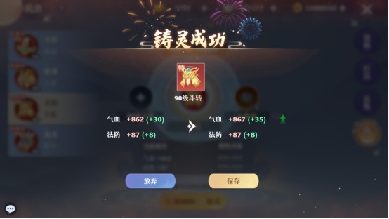 |《梦幻诛仙》装备铸灵怎么开，有哪些注意事项？