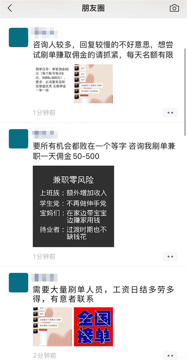 微信处理9万个违规账号