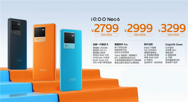 2799元起 iQOO Neo6游戏性能神机发布：骁龙8