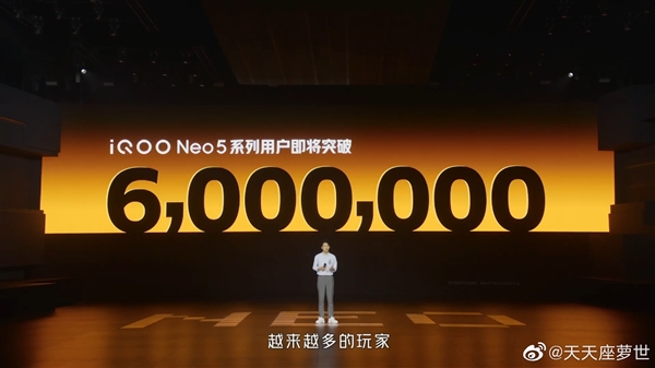 iqooneo5系列取得成功，用户数量突破600万