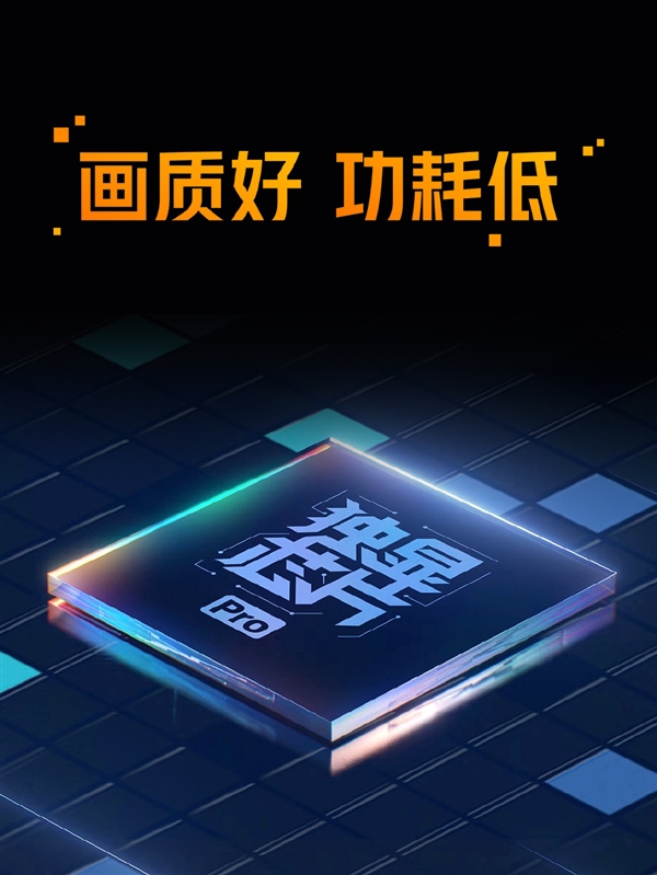 iQOO Neo6搭载骁龙8+独显双芯：游戏功耗降低23%