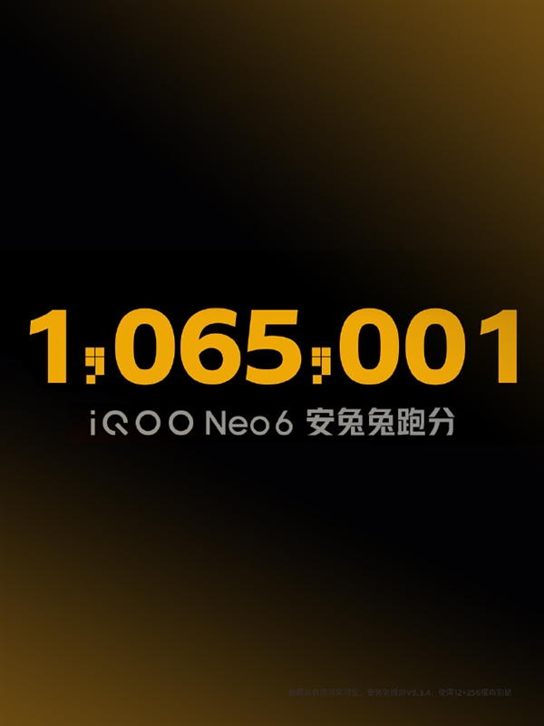 骁龙8跑分轻松破百万！一图看懂iQOO Neo6：2799元