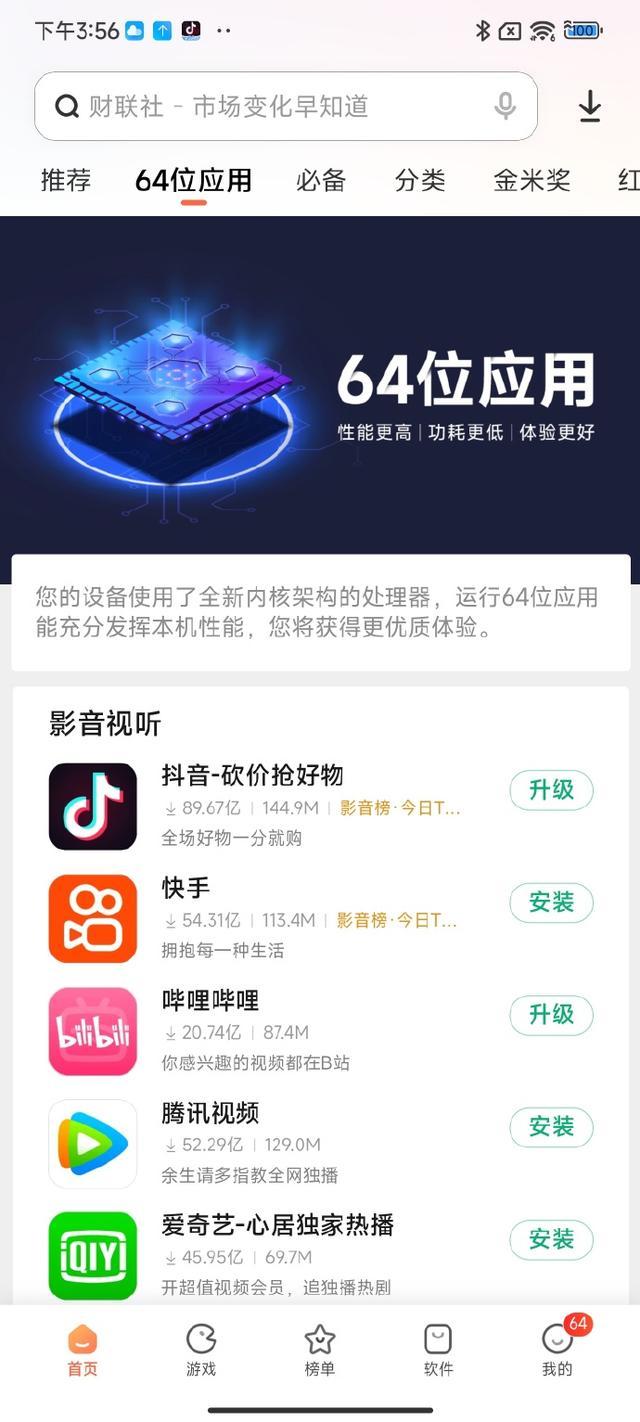 你手机里的这些App 很快就要凉