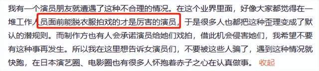 水原希子公开谈日本娱乐圈侵犯问题，称曾被男导演用言语骚扰