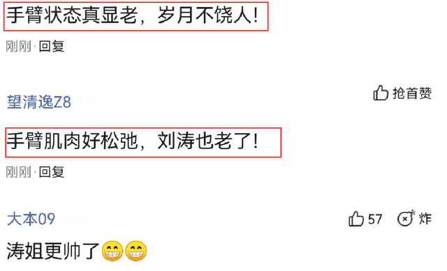 刘涛穿无袖长裙拍代言广告，手臂肌肉松弛，网友：岁月不饶人