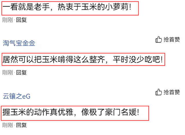 迪丽热巴综艺旧照火了，握玉米的动作惹争议，网友：平时没少吃吧