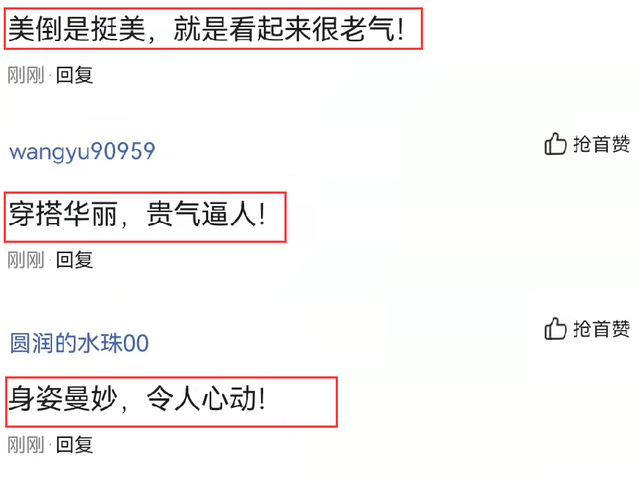 古力娜扎演出旧照被翻出，穿搭华丽妆容淡雅，连脚趾甲都做了装饰