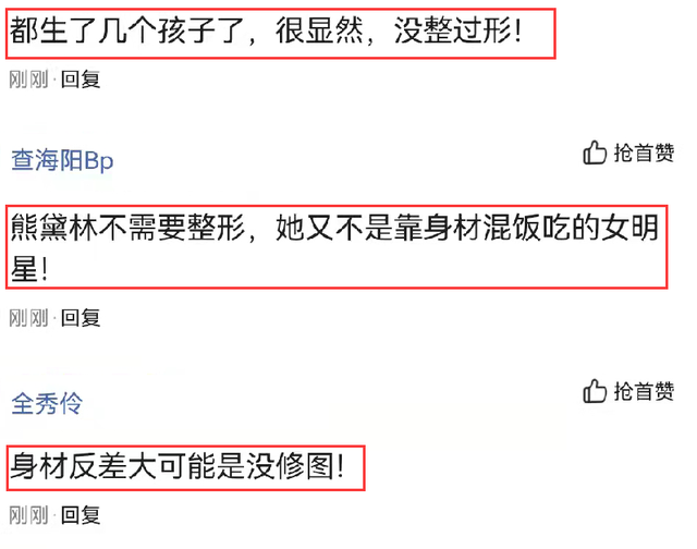 熊黛林穿圆领毛衣玩街拍，身材反差太大惹争议，被质疑“整过形”