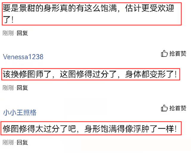 景甜的国风造型火了，穿低领长裙头顶王冠，身形饱满引起热议