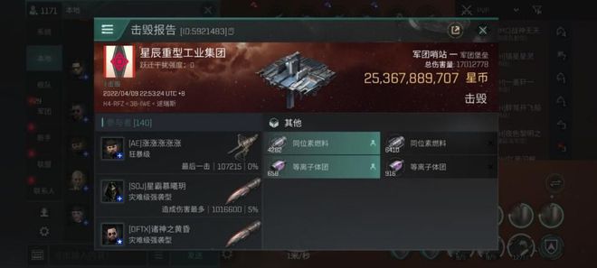 |eve无烬星河手游“k4之49大战”全机动作战