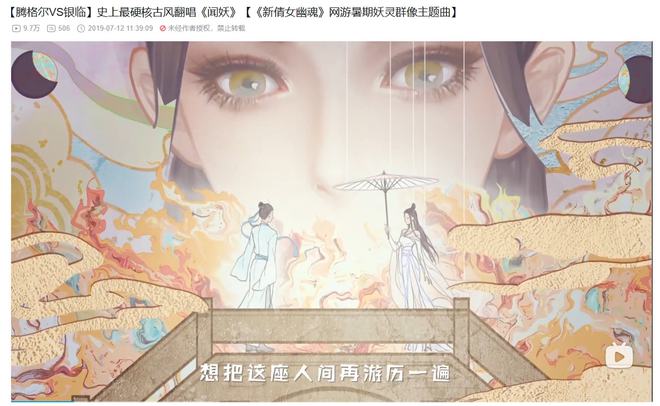 |新倩女幽魂x@西安碑林博物馆联动拓印上线