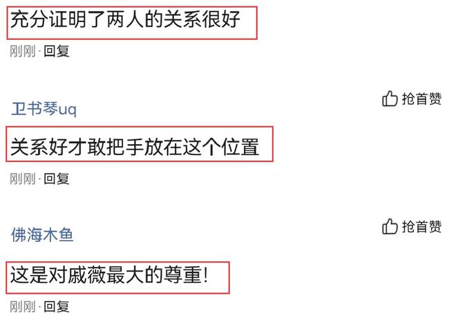 佟丽娅和戚薇的合影火了，双手摆放的位置，被赞情商很高