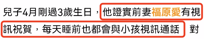 福原爱离婚后，江宏杰回应和儿子视讯通话