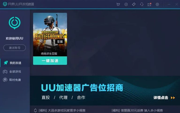 |如何看待腾讯加速器停止加速外服游戏业务，仅支持国服游戏加速？