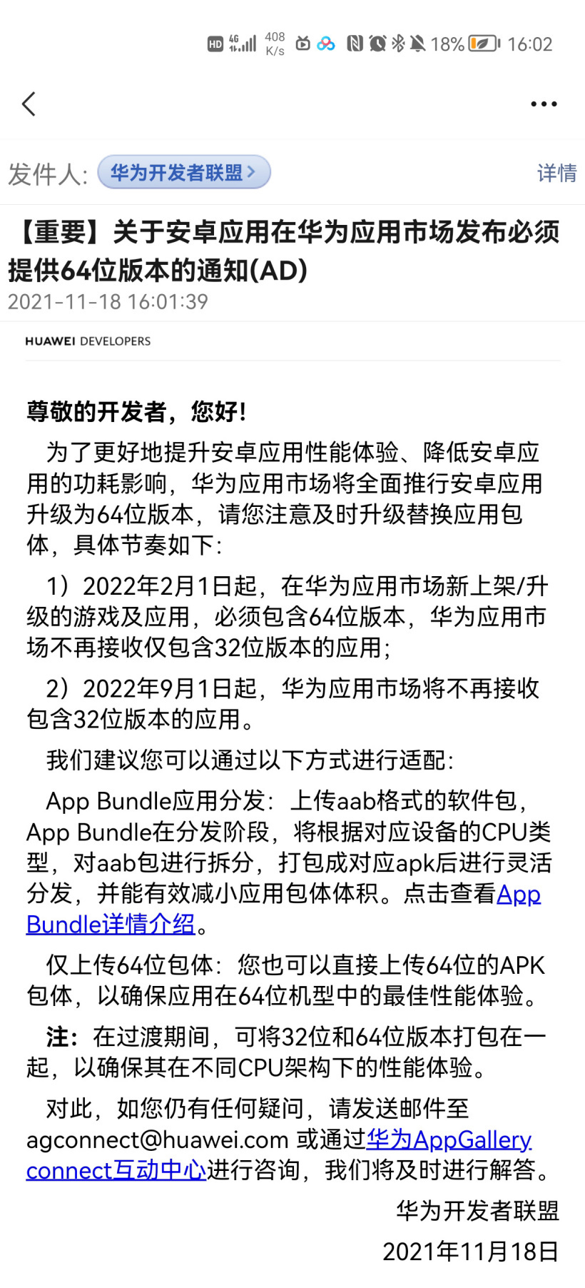 你手机里的这些App 很快就要凉