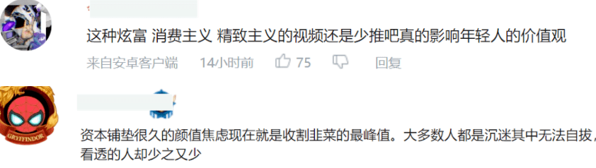 网红圈整容成风，整容后遗症摆在眼前看不到了