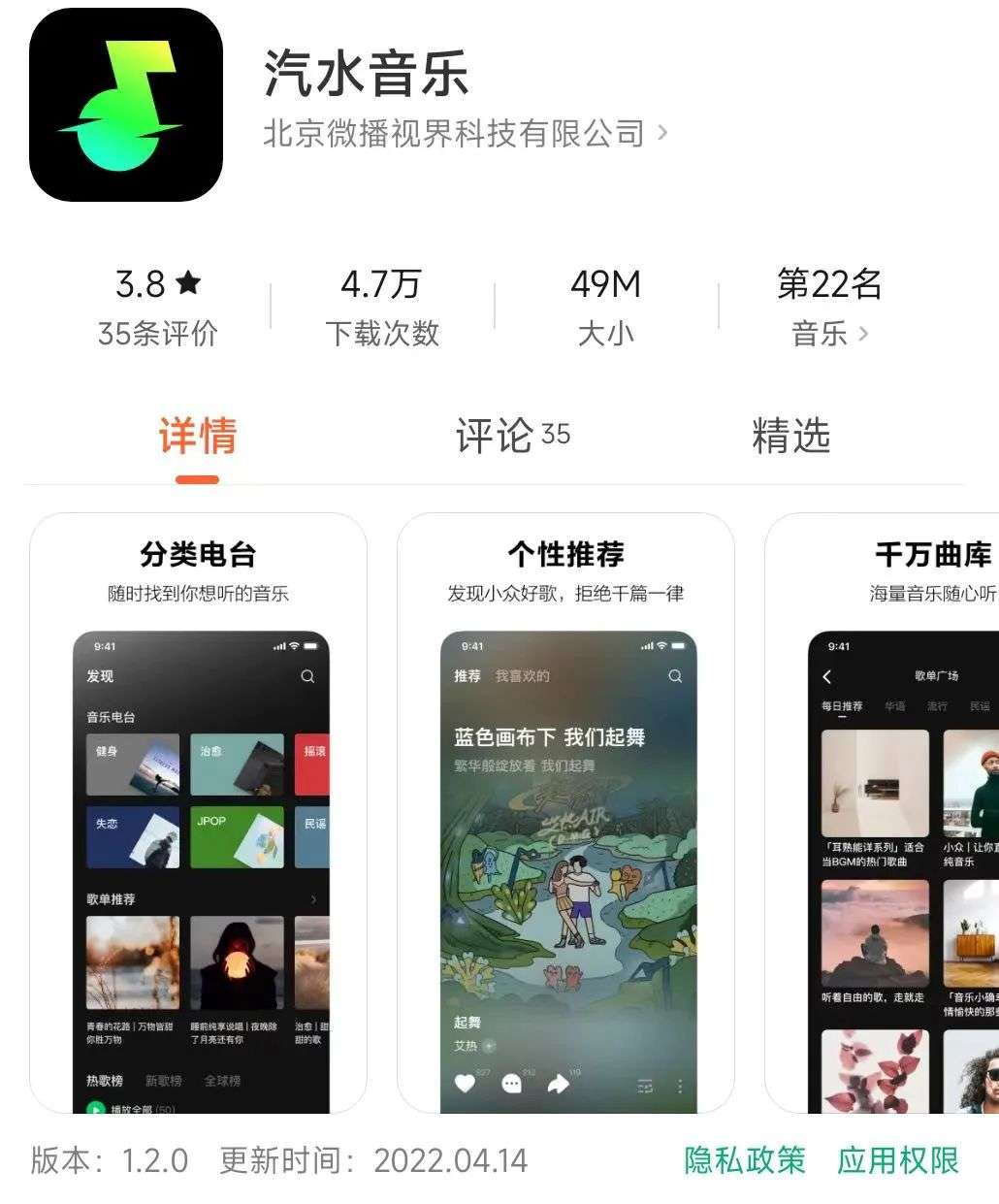 字节跳动的音乐App，会是“抖音神曲播放器”吗？