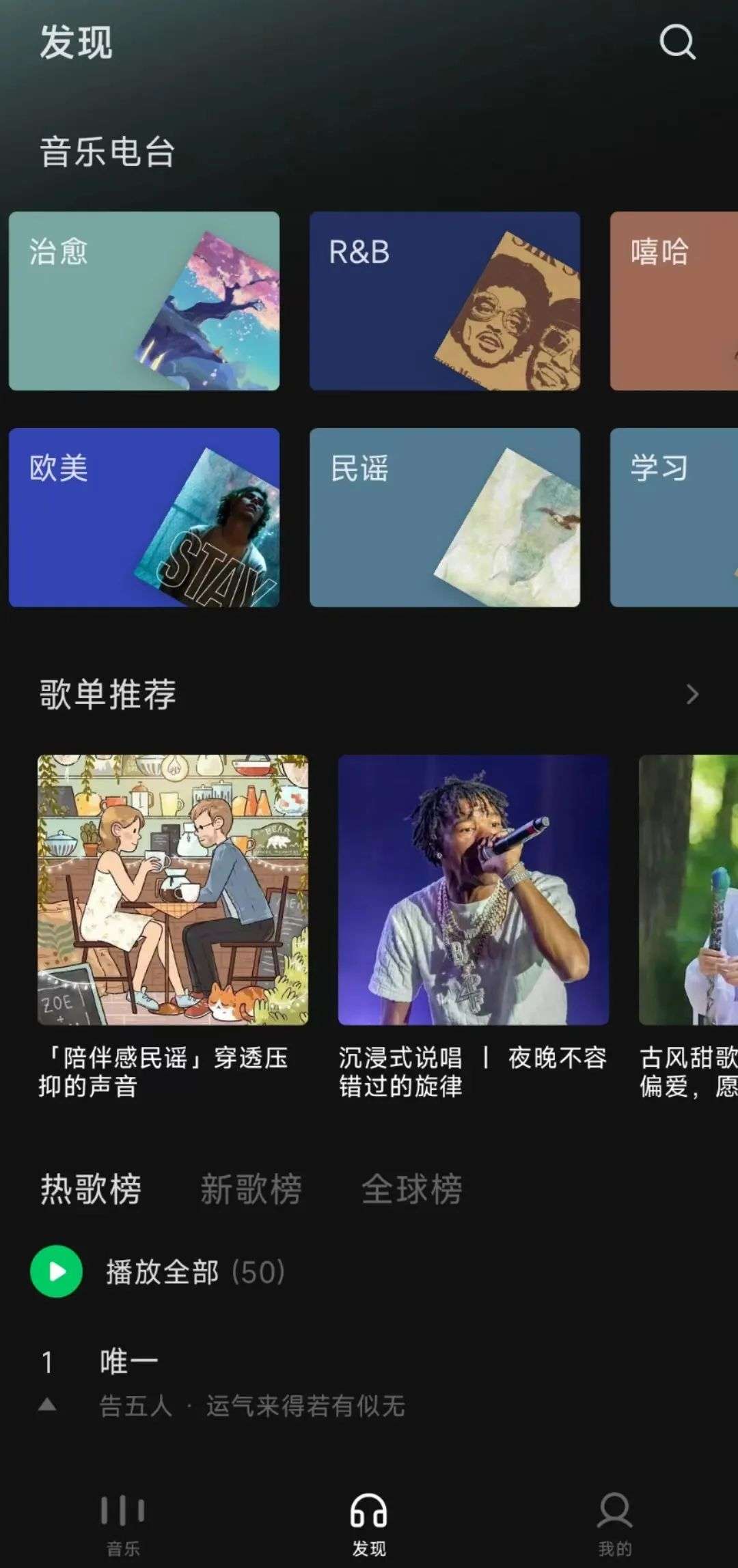 字节跳动的音乐App，会是“抖音神曲播放器”吗？