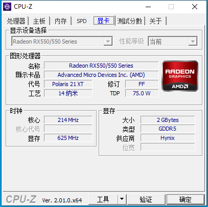cpu-z升级到2.01版本更新力度却是史无前例