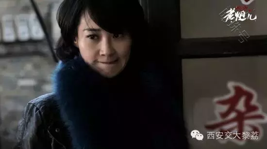 老炮儿身边的女人