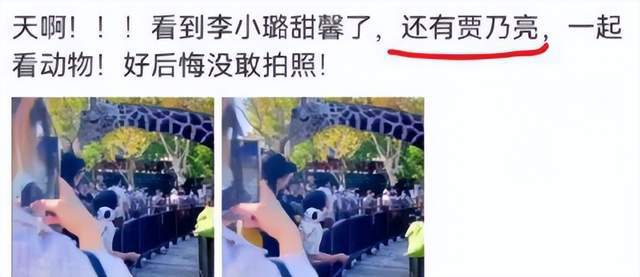 李小璐疑似隔空表白贾乃亮：把你藏在心头