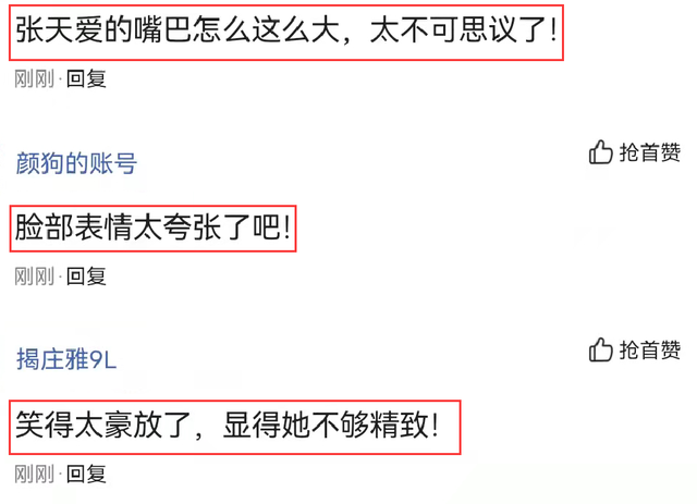 张天爱综艺旧照火了，和嘉宾互动被指不矜持，脸部表情成了槽点