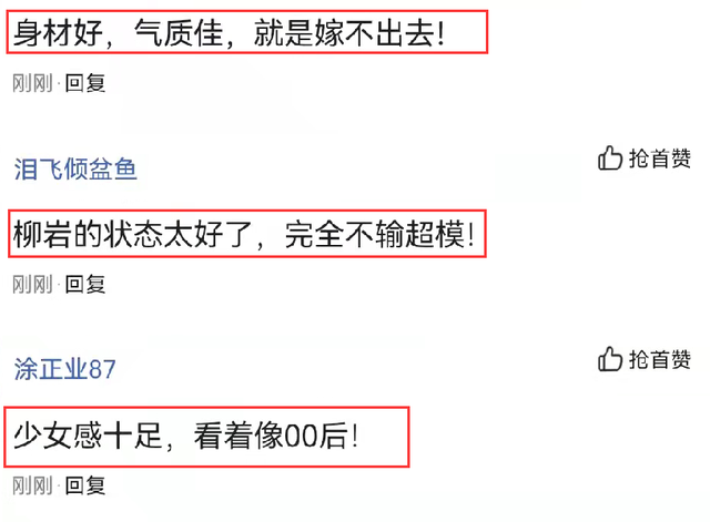 柳岩海边度假照被翻出，穿打底衫在沙滩上摆拍，状态不像80后