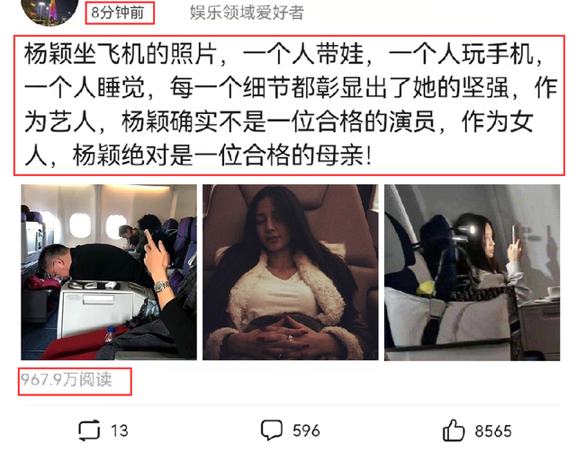 杨颖坐飞机的照片火了，8分钟浏览量超过900万