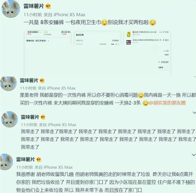 “顶流帅哥”胡宾果手撕“雷味薯片”被网友怒斥作秀