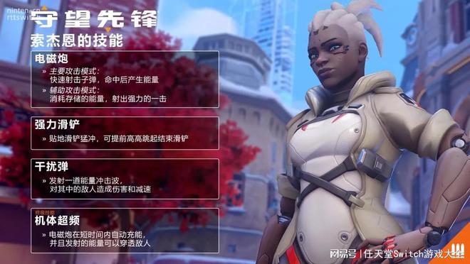 |《守望先锋2》新英雄索杰恩机械改造故事曝光