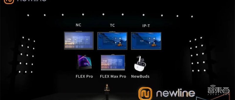 Newline联合腾讯推出会议大屏，真无线会议耳机1099元