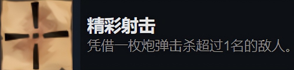 |电子游戏的「成就」类型有哪些？