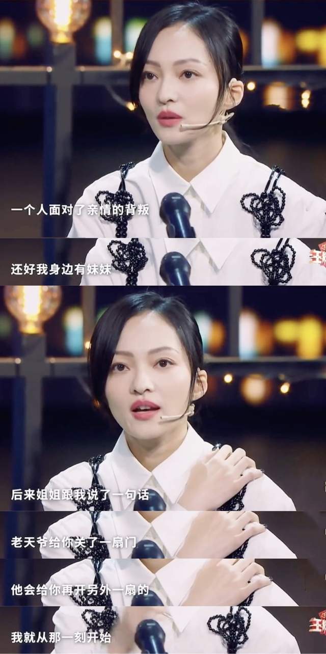 《王牌7》惹争议， 张韶涵谈起当年与母亲纠纷，自曝当年落魄