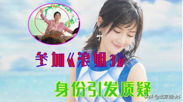 《浪姐3》网曝开播时间，阵容褒贬不一，谢娜郑秀妍引起全网争议