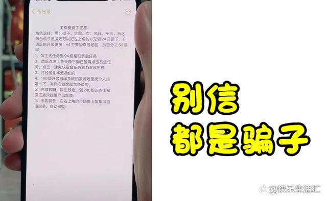 |玩手游真的能赚钱？其实，这些都是骗局