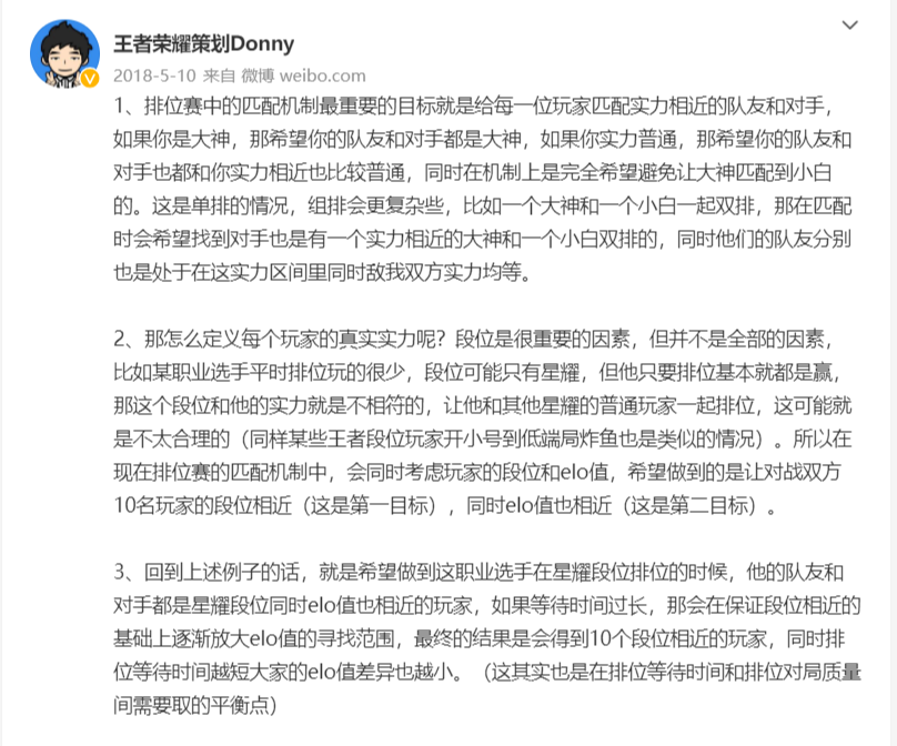 |王者荣耀：游戏商在吸引用户方面有什么“天才”设想