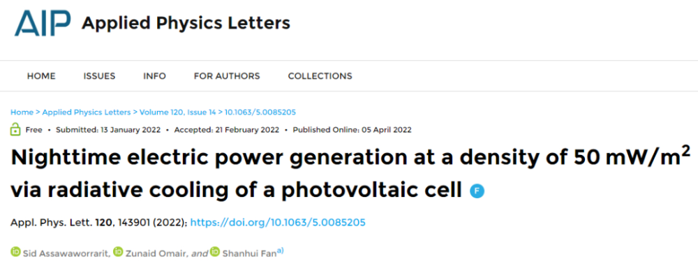研究团队计划设计新的太阳能电池在夜间发电
