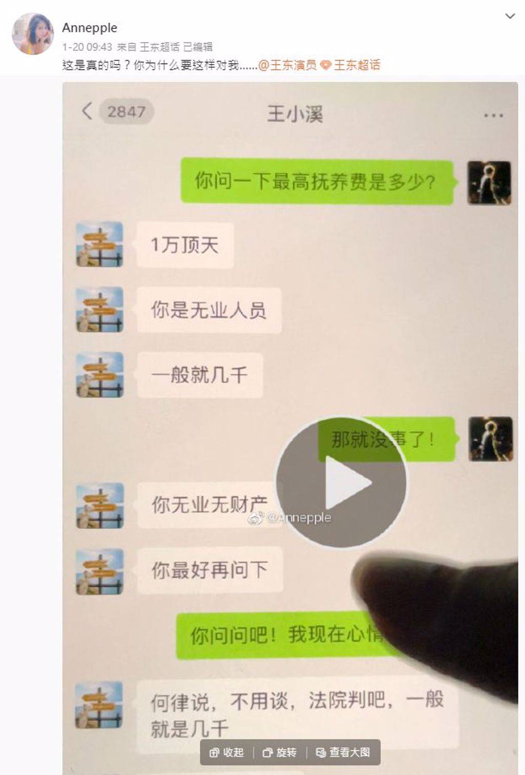 演员王东失踪1个月，妻子发文：我已经很久都联系不上